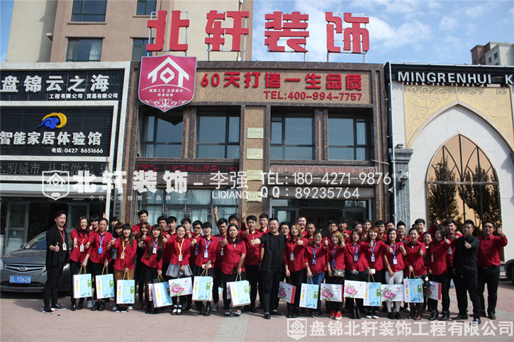 男人干女人的逼视频北轩装饰红旗旗舰店